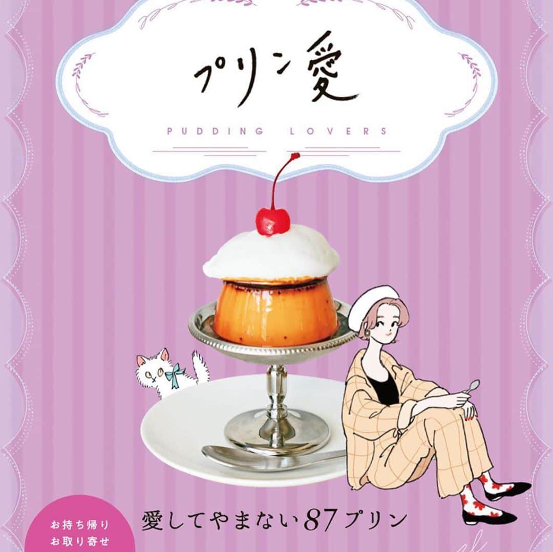 リスカフェのグルメインスタ