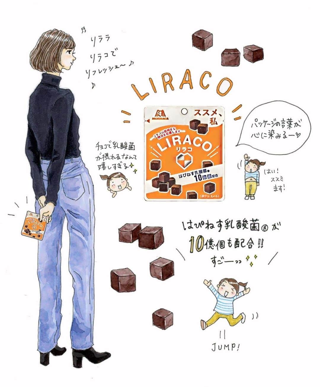 saekoのインスタグラム：「. 仕事が行き詰まったときや、ほっと一息つきたいときに食べたいLIRACO(リラコ)。 LIRACOには『はぴねす乳酸菌®️』が10億個も配合されてるんです😳✨ (前向きな毎日を願って名付けられた乳酸菌名がなんとも可愛い♡) 美味しいチョコで乳酸菌も摂れるなんて、ちょっと得した気分になりません？😁 手につきにくいから仕事中でも気にせず食べられるのも嬉しい♪  森永製菓( @morinaga.choco )より新発売のLIRACO(リラコ)、口溶けも良く程よい甘さでほんとに美味しいのでぜひお試しください〜 オレンジ色のパッケージが目印🧡 . #LIRACO#リラコ#はぴねす乳酸菌®️#チョコレート#森永製菓#PR . #イラスト#ファッションイラスト#イラストレーター#イラストグラム#illustgram#カジュアルコーデ#大人カジュアル#シンプルコーデ#秋コーデ#デニムコーデ#シャツワンピース#ボブ#ターバンアレンジ#スニーカーコーデ#鼻歌#オレンジ」