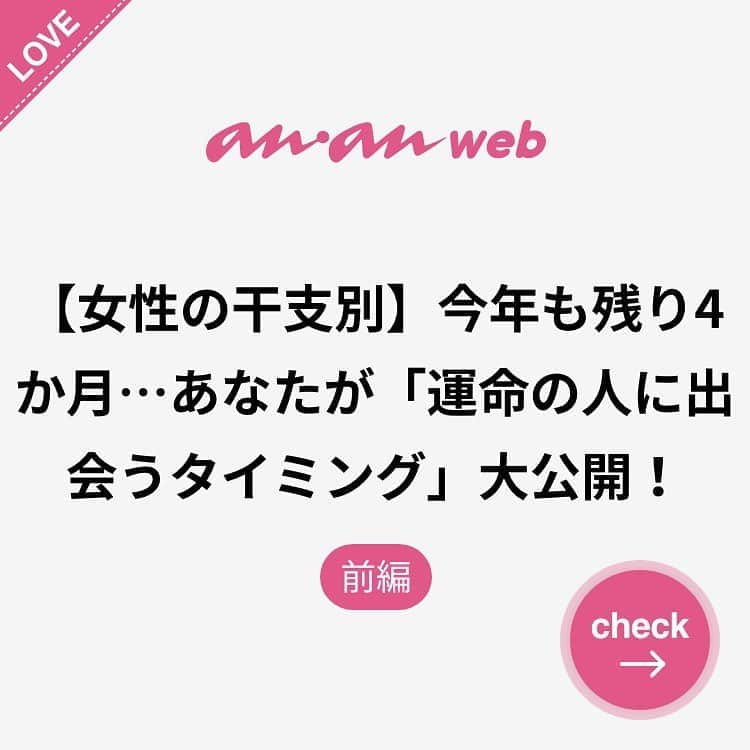 ananwebのインスタグラム