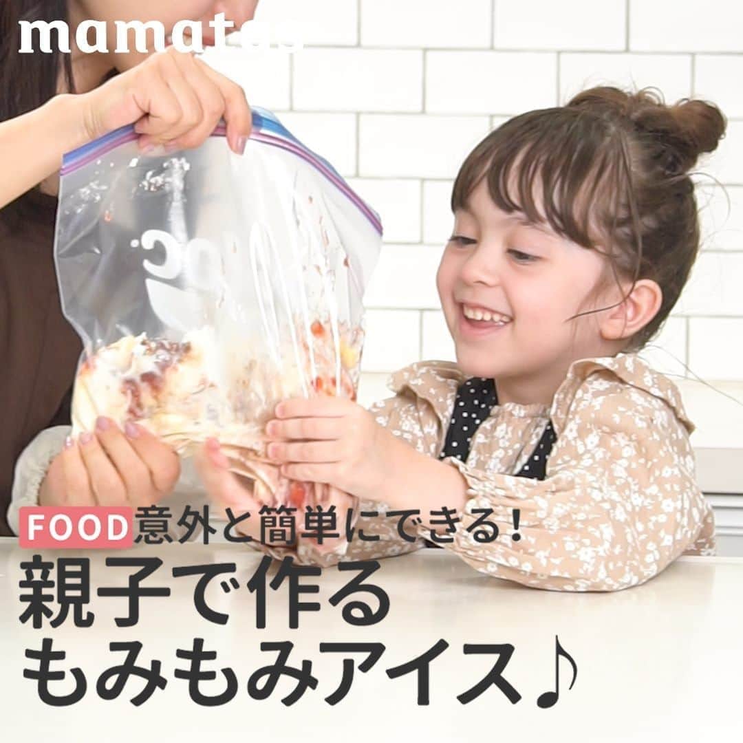 mama＋（ママタス）のインスタグラム