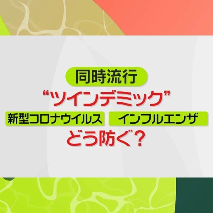 日本テレビ「news zero」さんのインスタグラム写真 - (日本テレビ「news zero」Instagram)「櫻井翔キャスターが、ニュースの「その先」を伝える「+1(プライチ)」。   今回は、インフルエンザの予防接種の時期についてお伝えします。  今週木曜日、10月1日からインフルエンザの予防接種が本格的にスタートします。  ￭「COCOA」をインストールすると…  いま日本でも海外でも新型コロナとインフルエンザの同時流行「ツインデミック」が心配されていますが…こんなユニークな取り組みをはじめる自治体も出てきました。  福岡市では、10月1日から新型コロナの接触確認アプリ「COCOA」をインストールしている 生後6か月から高校生までの子どもを対象に、通常1回3千円から5千円かかるインフルエンザの予防接種の費用を「1回1000円」にします。  子どもがスマホを持っていない場合は、保護者や家族にインストールをお願いします。ただし、スマホを持っていないとか、事情があってインストールできない人も助成は受けられるそうです。  ￭「密」避けるため…  ツインデミックを防ぐには、ワクチンがあるインフルエンザの予防接種を多くの人が受けることが重要なんですが…  一方で、たくさんの人が予防接種のために押し寄せると「密」も心配ですよね?そこで、厚生労働省はインフルエンザワクチンを求める人が医療機関に殺到することを防ぐためにこう呼びかけました。  「予防接種時期の目安」として、今週木曜日、10月1日から ・65歳以上の高齢者や ・60歳から64歳で心臓や腎臓、呼吸器に重い持病がある人  に優先的に接種を、としています。  そして10月26日以降は ・医療従事者 ・基礎疾患がある人 ・妊婦さん ・生後6か月から小学2年生の子どもたち  に早めに受けて欲しいとしています。  厚労省は、この接種時期はあくまで「目安」なので、病院やクリニックごとにタイミングは判断していいといいます。すでに予約してしまっているものは取り消さなくていいですし、かかりつけのお医者さんに相談してみてください。  ￭予防接種 慌てないで  その他の人たちも26日以降は接種を「待つ必要はありません」があわてて殺到する必要もないといいます。  というのも、今シーズン供給を見込んでいるインフルエンザワクチンの量は 過去最大の大人およそ6356万人分。 今のワクチンになってから最も接種が多かった去年よりも700万人分以上増やしました。厚生労働省は、｢十分な量を確保しているので大幅な不足にはならない｣としています。  スムーズに密にならないように接種を受けるためにも、予約をしてから行った方がいいかもしれません。  #インフルエンザ #コロナ #ツインデミック #ワクチン #インフルエンザ予防接種 #インフルエンザワクチン #感染対策 #新型コロナ #厚生労働省 #COCOA #医療現場 #医療 #プライチ #ニュースゼロ #newszero #newszero櫻井翔 #櫻井翔 #嵐 #arashi」9月29日 21時04分 - ntvnewszero