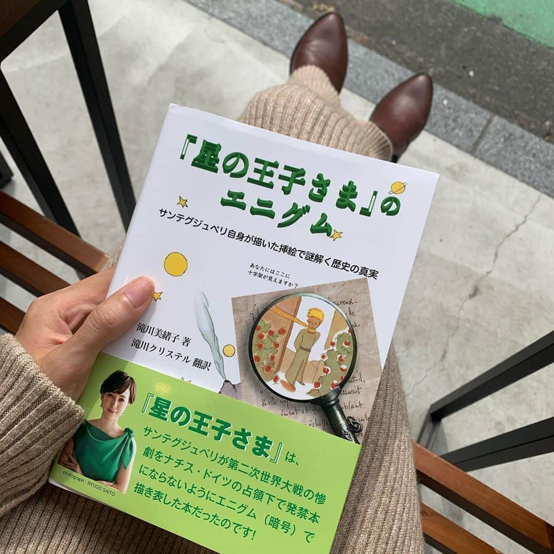 美優さんのインスタグラム写真 - (美優Instagram)「読書の秋🍁﻿ ﻿ ホットのカフェラテを飲みながら読書☺️📖﻿ ﻿ 今読んでいるのは﻿ 『星の王子様』のエニグム﻿ ﻿ 星の王子様は世界3位の発行部数なんだって😳﻿ その本にこんな暗号が隠されていたとは…！😳﻿ ﻿ 是非みなさん読んでみて下さいね😊﻿ ﻿ #星の王子様　#星の王子様のエニグム　#サンテグジュリペリ　#lepetitprince」9月29日 22時00分 - miyu11_20