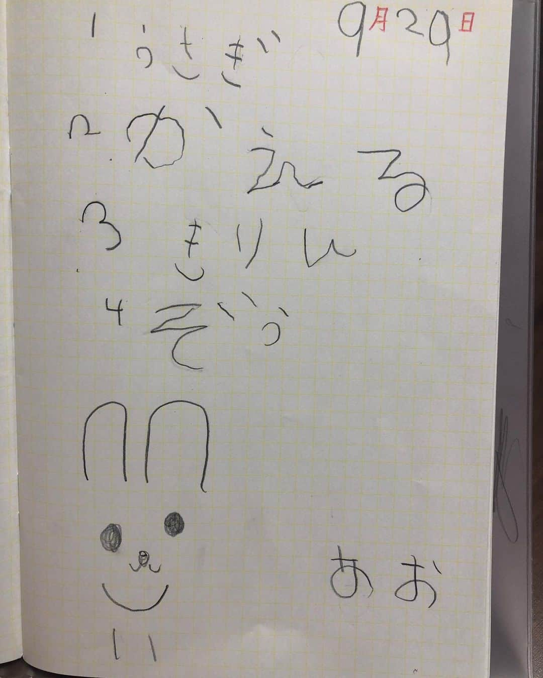 空さやかさんのインスタグラム写真 - (空さやかInstagram)「💎 字書くのが上手になってきた👧🏼👏 * 一文字一文字、横でゆっくり書いて 見本みせてあげるのも難しい字だけで良くなった。  この前まで全部書いてあげてたのに😭 それがちょっとめんどくさかったのに😭  やっぱり めんどくさいと思うのは一瞬。 手がかかってめんどくさいことは 尊いことなんやともう一度頭に叩き込んどこう。  だいすき！👧🏼👶🏼💕 * * * #愛しの我が子 #成長記録  #交換ノート #苦手だった、ん #書けるようになってた #ウサギの絵 #輪郭がなぞ🤣」9月29日 23時04分 - sky_sayaka