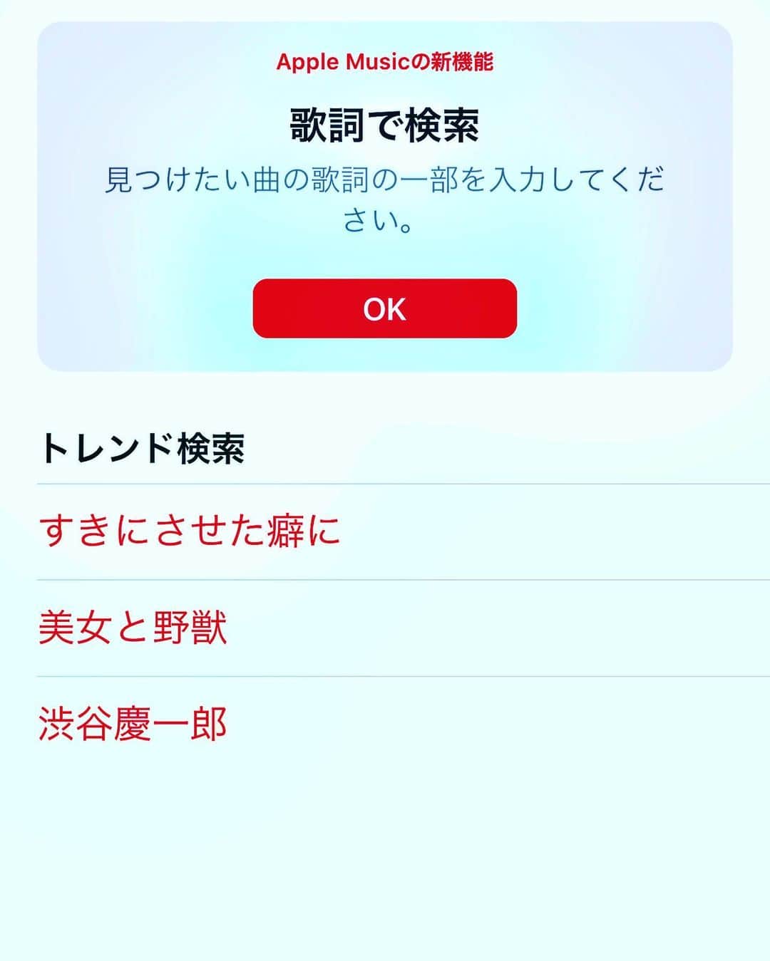 渋谷慶一郎のインスタグラム：「iTunesでトレンド入りを果たした🕺🏽🕺🏽🕺🏽 I was picked up in the trends on Apple Music🏃‍♂️🏃‍♂️🏃‍♂️ #itunes #applemusic #midnightswan #keiichiroshibuya」