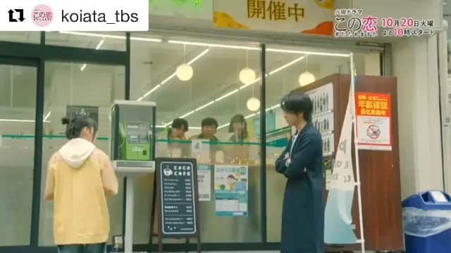 森七菜のインスタグラム：「TBS火曜ドラマ「この恋あたためますか」スポットが先程初めて公開されました✨✨ 10月20日（火）スタート‼️ お楽しみに🍰 #恋あた #毎日楽しく撮影中〜  #Repost @koiata_tbs  ・・・ 🍰スポット初公開🍰10月20日(火)よる10時スタート🤍  コンビニスイーツ開発から始まるラブストーリー🤎仕事と恋の四角関係...火曜ドラマ「この恋あたためますか」ぜひお楽しみに!!  #恋あた #この恋あたためますか  #森七菜 #中村倫也 #仲野太賀 #石橋静河 #古川琴音 #一ノ瀬颯  #飯塚悟志 #市川実日子 #山本耕史」