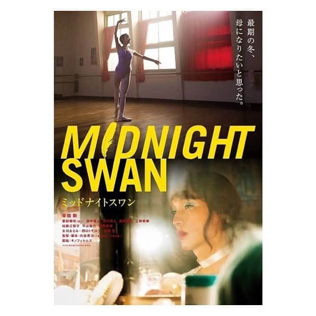 石川瑠華さんのインスタグラム写真 - (石川瑠華Instagram)「とてもいい映画を観た。。。 #ミッドナイトスワン」9月30日 1時06分 - ___rukaishikawa