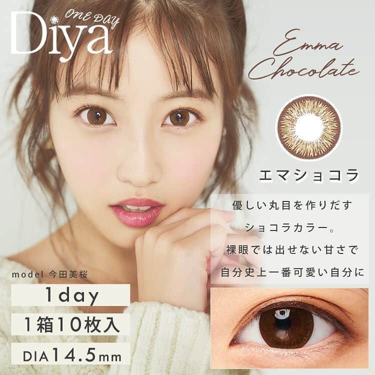 カラコンショップ サンシティさんのインスタグラム写真 - (カラコンショップ サンシティInstagram)「\今話題の量産型メイク🍬/  SNSやYouTubeなどで話題の#量産型メイク 💄 やってみたいと思った方も多いはず〜😆  サンシティでは 量産型メイクのポイントや量産型メイクに合う カラコンをブログで紹介💻  お家時間を楽しむイベントの一つとして チャレンジしてみるのはいかがでしょうか❓  ぜひ参考にしてね🤎  詳しくはTOPページのURLからブログをチェック🤳  #カラコン#カラコン紹介#サンシティ」9月30日 13時24分 - sancity_official