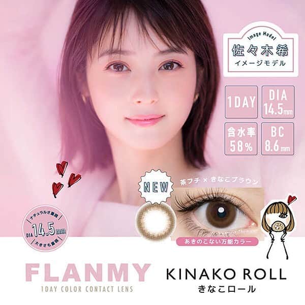 カラコンショップ サンシティさんのインスタグラム写真 - (カラコンショップ サンシティInstagram)「\今話題の量産型メイク🍬/  SNSやYouTubeなどで話題の#量産型メイク 💄 やってみたいと思った方も多いはず〜😆  サンシティでは 量産型メイクのポイントや量産型メイクに合う カラコンをブログで紹介💻  お家時間を楽しむイベントの一つとして チャレンジしてみるのはいかがでしょうか❓  ぜひ参考にしてね🤎  詳しくはTOPページのURLからブログをチェック🤳  #カラコン#カラコン紹介#サンシティ」9月30日 13時24分 - sancity_official