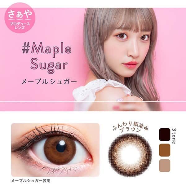 カラコンショップ サンシティさんのインスタグラム写真 - (カラコンショップ サンシティInstagram)「\今話題の量産型メイク🍬/  SNSやYouTubeなどで話題の#量産型メイク 💄 やってみたいと思った方も多いはず〜😆  サンシティでは 量産型メイクのポイントや量産型メイクに合う カラコンをブログで紹介💻  お家時間を楽しむイベントの一つとして チャレンジしてみるのはいかがでしょうか❓  ぜひ参考にしてね🤎  詳しくはTOPページのURLからブログをチェック🤳  #カラコン#カラコン紹介#サンシティ」9月30日 13時24分 - sancity_official