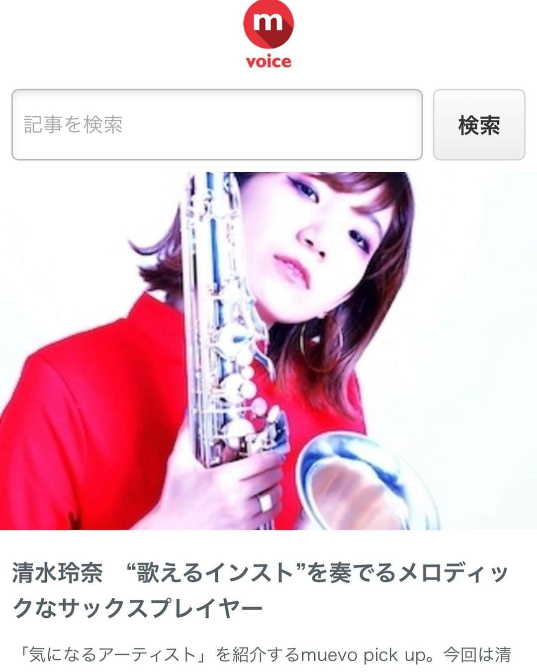 清水玲奈のインスタグラム