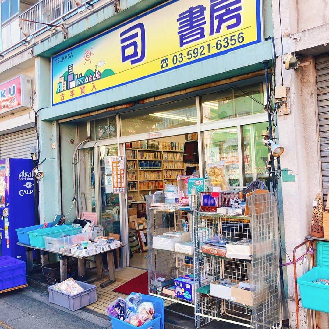 柳下毅一郎のインスタグラム：「一人古本ツアー@下赤塚」