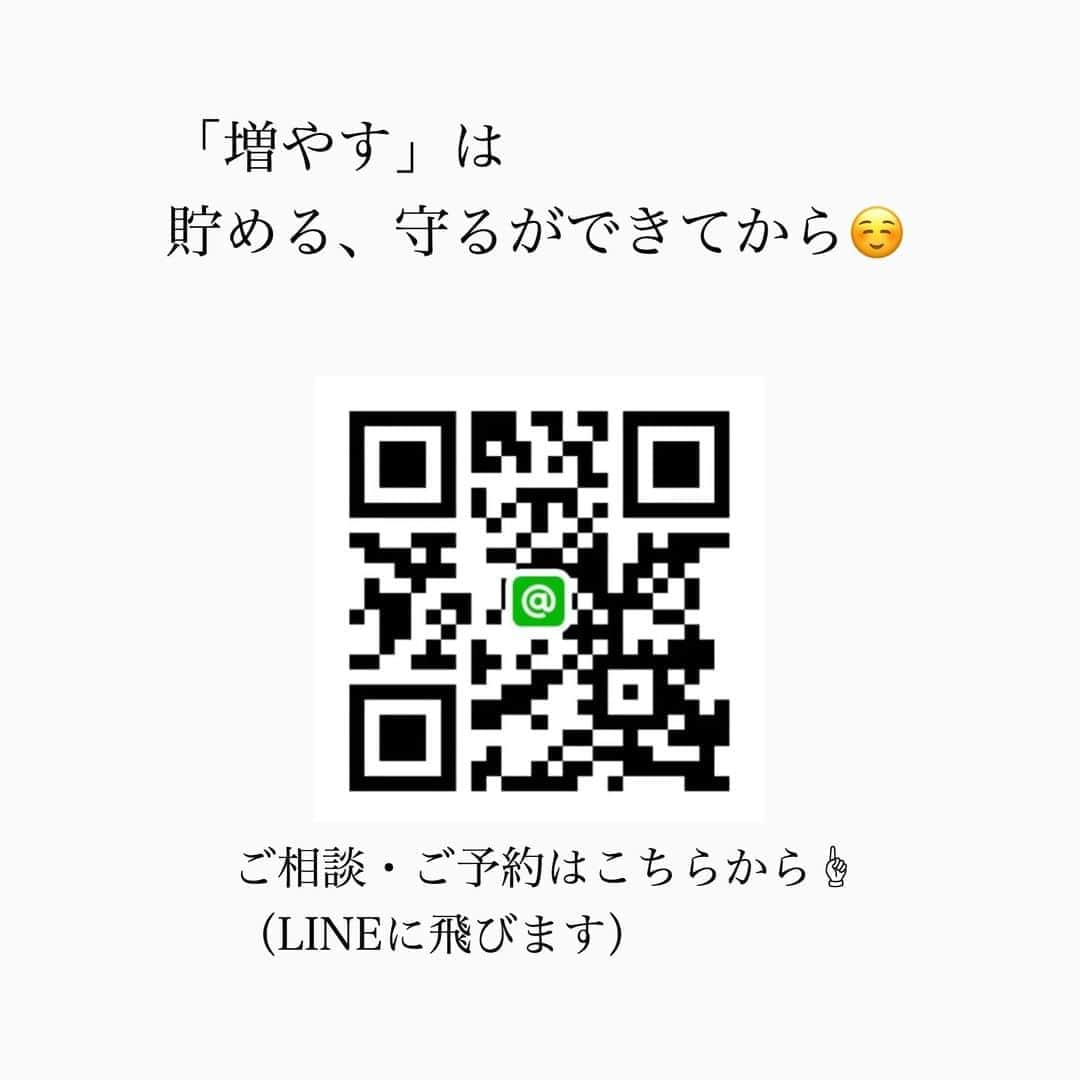 家計診断士さんのインスタグラム写真 - (家計診断士Instagram)「【#増やすの前に】  とにかくやってみる！ というのは、大賛成なのですが  中には、 貯金を削って、保険に積み立てしているだけ…  という方や  預貯金７万円程度しかないけど つみたてNISA満額しています！  という方も。  ①貯める ②守る ③増やす  この順番は、とても大切です😋  #家計簿アカウント #資産運用初心者 #資産運用勉強部 #保険の見直し #保険を売らないfp #貯金額公開 #貯金を増やす #豊かな暮らし #家計の相談 #やりくり上手になりたい #老後費用の貯め方 #教育費貯金 #教育費の貯め方 #家計診断士_おかね #家計診断士_ほけん #家計診断 #保険貧乏 #貯まる女子の毎日の習慣 #貯まる家計」9月30日 7時00分 - kakeishindanshi_official