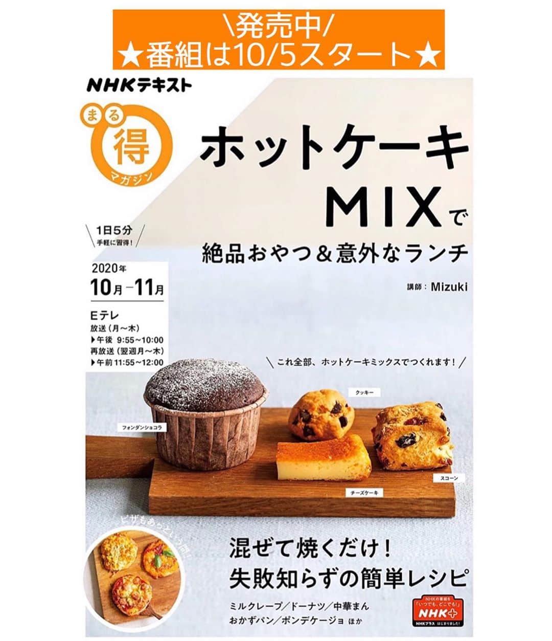 Mizuki【料理ブロガー・簡単レシピ】さんのインスタグラム写真 - (Mizuki【料理ブロガー・簡単レシピ】Instagram)「・﻿ 【#レシピ 】ーーーーーーーーーーーーー﻿ ♡じゃがいものカレーそぼろあんかけ♡﻿ (2品献立提案あり)﻿ ーーーーーーーーーーーーーーーーーーー﻿ ﻿ ﻿ ﻿ おはようございます(*^^*)﻿ ﻿ 今日ご紹介させていただくのは﻿ \じゃがいものカレーそぼろあんかけ/﻿ ホックホクのじゃがいもと﻿ 甘辛カレーあんが好相性の﻿ ごはんがすすむおかずです♡﻿ しかもコスパ抜群で﻿ しっかり食べ応えもありますよ〜♩﻿ ﻿ 作り方は超簡単(*´艸`)﻿ さっと炒めて煮るだけ！！﻿ ﻿ お鍋ひとつでできるので﻿ よかったらお試し下さいね(*^^*)﻿ ﻿ ﻿ ﻿ ＿＿＿＿＿＿＿＿＿＿＿＿＿＿＿＿＿＿＿＿﻿ 【2人分】﻿ じゃがいも...2個(300g)﻿ 豚ひき肉...100g﻿ ごま油...小1﻿ カレー粉...小1﻿ ●水...250ml﻿ ●酒・砂糖...各大1﻿ ●醤油...大1.5﻿ 片栗粉...小2﻿ (あれば)万能ねぎ...適量﻿ ﻿ 1.じゃがいもは3cm大に切る。片栗粉は水大1(分量外)で溶き、水溶き片栗粉を作っておく。﻿ 2.小鍋にごま油を中火で熱してひき肉を炒める。色が変わったらじゃがいもとカレー粉を加えて更に1分炒める。﻿ 3.●を加えて混ぜ、煮立ったらフタをずらして乗せ、弱めの中火で10分煮る。﻿ 4.じゃがいもが柔らかくなったら弱火にし、水溶き片栗粉を加えてとろみをつける。器に盛り、斜め切りにしたねぎを乗せる。﻿ ￣￣￣￣￣￣￣￣￣￣￣￣￣￣￣￣￣￣￣￣﻿ ﻿ ﻿ ﻿ 《ポイント》﻿ ♦︎水溶き片栗粉を加えたらすぐにとろみがつくので手早く混ぜて下さい♩﻿ ♦︎じゃがいもの種類によっては煮込み時間を調節して下さい♩今回は男爵いもを使用しています♩﻿ ﻿ ﻿ ﻿ ﻿ ﻿ ＿＿＿＿＿＿＿＿＿＿＿＿＿＿＿﻿ 🥣🥣🥣2品献立提案🥣🥣🥣﻿ ￣￣￣￣￣￣￣￣￣￣￣￣￣￣￣﻿ 【合間に作れるおすすめ副菜】﻿ >ブロッコリーと卵のおかかマヨ和え(P.100)﻿ >エリンギとベーコンのコンソメバター(P.95)﻿ (#Mizukiの2品献立 より)﻿ ﻿ 【献立の段取り】﻿ メインを火にかけてから、副菜にとりかかる🥢﻿ ﻿ ﻿ ﻿ ﻿ ﻿ ﻿ 【⭐️発売中⭐️】﻿ _____________________________________﻿ \15分でいただきます/﻿ 📕#Mizukiの2品献立 📕﻿ (9月24日発売・マガジンハウス)﻿ ￣￣￣￣￣￣￣￣￣￣￣￣￣￣￣￣￣﻿ ﻿ 忙しい私たちには﻿ 2品くらいがちょうどいい！﻿ 『しんどくない献立、考えました』﻿ ￣￣￣￣￣￣￣￣￣￣￣￣￣￣￣￣﻿ ﻿ ーーーーーPART.1 ーーーーー﻿ 【Mizukiのお墨つき！２品献立ベスト10】﻿ 約15分でできる10献立をご紹介！﻿ メインは全部フライパン、副菜はレンチンor混ぜるだけ♡﻿ ﻿ ーーーーーPART.2 ーーーーー﻿ 【フライパンひとつ！今夜のメインおかず】﻿ 献立の主役になる肉や魚のおかず50品！﻿ Part3の副菜と組み合わせれば﻿ 献立のバリエーションが広がりますよ♩﻿ ﻿ ーーーーー PART.3 ーーーーー﻿ 【合間に作れる！ 野菜別かんたん副菜】﻿ レンチンor和えるだけの副菜レシピを﻿ 素材別にたっぷり収録♩﻿ ﻿ ーーーーー番外編ーーーーー﻿ 【ひとつで満足！ご飯＆麺】﻿ 【具だくさん！おかずスープ】﻿ 【オーブンいらずのおやつレシピ】﻿ ￣￣￣￣￣￣￣￣￣￣￣￣￣￣￣￣￣￣﻿ (ハイライトにリンク🔗あります💗)﻿ ﻿ ﻿ ﻿ ﻿ ＿＿＿＿＿＿＿＿＿＿＿＿＿＿＿＿＿＿﻿ 🔔テレビ出演のお知らせ🔔﻿ 10月5日より2週間(月〜木)﻿ 【NHK Eテレ #まる得マガジン 】に﻿ 講師として出演させていただきます☺️﻿ 俳優の武田航平さん﻿ (@kouhei_takeda.official )と一緒に﻿ 絶品おやつから意外なランチまで﻿ たくさん作らせていただきますよ♩﻿ ￣￣￣￣￣￣￣￣￣￣￣￣￣￣￣￣￣￣﻿ ﻿ ﻿ ﻿ ﻿ レシピを作って下さった際や﻿ レシピ本についてのご投稿には﻿ タグ付け( @mizuki_31cafe )して﻿ お知らせいただけると嬉しいです😊💕﻿ ﻿ ﻿ ﻿ ﻿ ﻿ #ひき肉#じゃがいも#あんかけ#カレー#Mizuki#簡単レシピ#時短レシピ#節約レシピ#料理#フーディーテーブル#マカロニメイト#おうちごはん#デリスタグラマー#料理好きな人と繋がりたい#食べ物#料理記録#おうちごはんlover#写真好きな人と繋がりたい#foodpic#cooking#recipe#lin_stagrammer#foodporn#yummy#f52grams#じゃがいものカレーそぼろあんかけm」9月30日 7時17分 - mizuki_31cafe