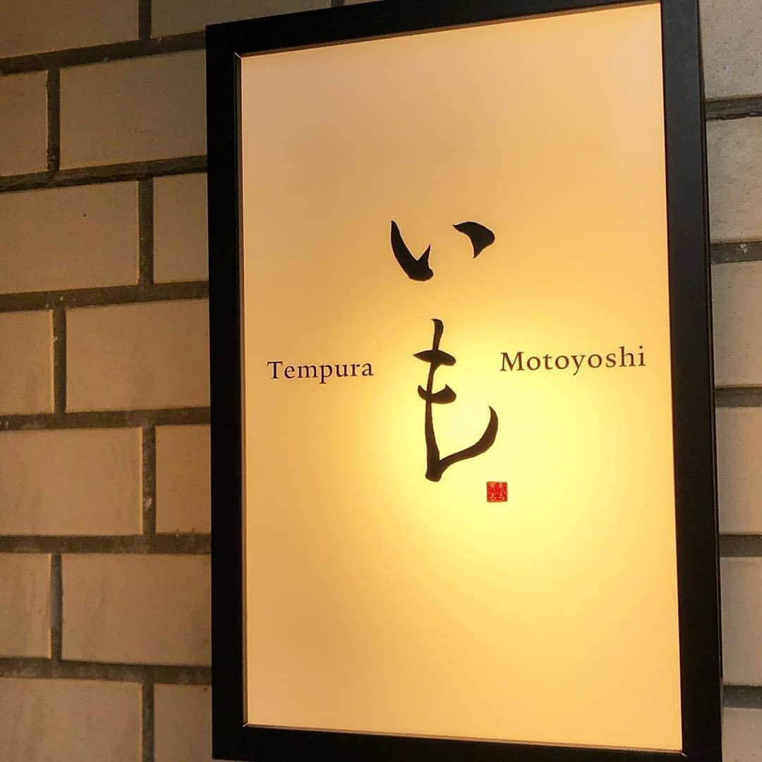 4meee!さんのインスタグラム写真 - (4meee!Instagram)「＼天ぷら×アイスの新しい組み合わせが美味しすぎる！🍠／﻿ ﻿ 代官山の天ぷらを使用したスイーツ店『#tempuramotoyoshiいも 』﻿が話題になっています♡﻿ ﻿ 見た目のインパクトも抜群な天ぷら×アイスの組み合わせ！﻿ 天ぷらは甘みが凝縮されていてとても柔らかく﻿ アイスは塩っけが聞いていてとてもあまじょっぱさがたまらない！﻿ ﻿ コーンとカップが選べるよ﻿ ﻿ 出来たて天ぷらを載せるので、アイスが溶けやすくなるため、溶けるの心配であればカップがオススメ🙆‍♀️🙆‍♀️﻿﻿ ﻿ コーンだと天ぷらが2つ、カップだと天ぷらが3つなんだって！﻿ ﻿ ﻿﻿ 〇商品名:【塩そふと九十(カップ)】﻿﻿ (コーンも同じ値段で提供)﻿﻿ 金額:650円﻿﻿ ﻿ ﻿﻿ ﻿﻿ ■#4meee_cafe﻿ 📍東京都渋谷区代官山町20-6﻿﻿ ﻿🕛12:00-16:30﻿﻿ ﻿﻿ ﻿ ﻿ ﻿ Photo by　﻿﻿ @cafefe_kuru ﻿﻿ 流行りのアイテでムやスポットには　@4meee_com をタグ付けして投稿してください🎀﻿﻿ .﻿ #4MEEE#フォーミー#アラサー女子#女子力向上委員会﻿﻿ #天ぷら元吉いも#天ぷら#お芋#ソフトクリーム #アイス部#代官山カフェ#代官山ランチ#渋谷カフェ #渋谷グルメ #自由が丘カフェ#お芋スイーツ#インスタ映え #食べ歩きグルメ﻿」9月30日 7時54分 - 4meee_com