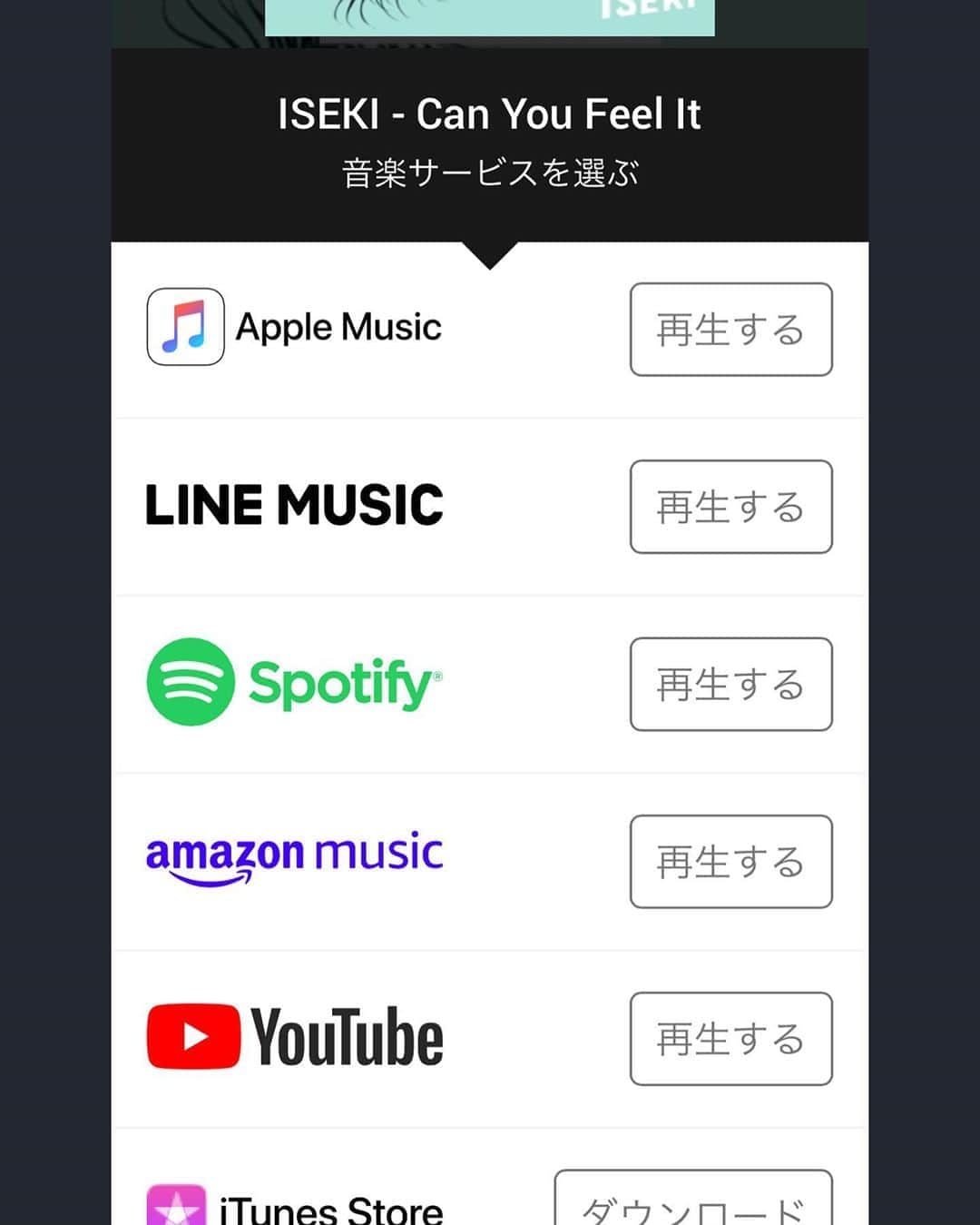 ISEKIのインスタグラム：「おはよー！！！！  お待たせしましたー！ 新曲『Can You Feel It』 本日リリース！！  ORANGE RANGEの naotoさんRemixも同時リリース！ だぜぃ！ 👍😆✨」