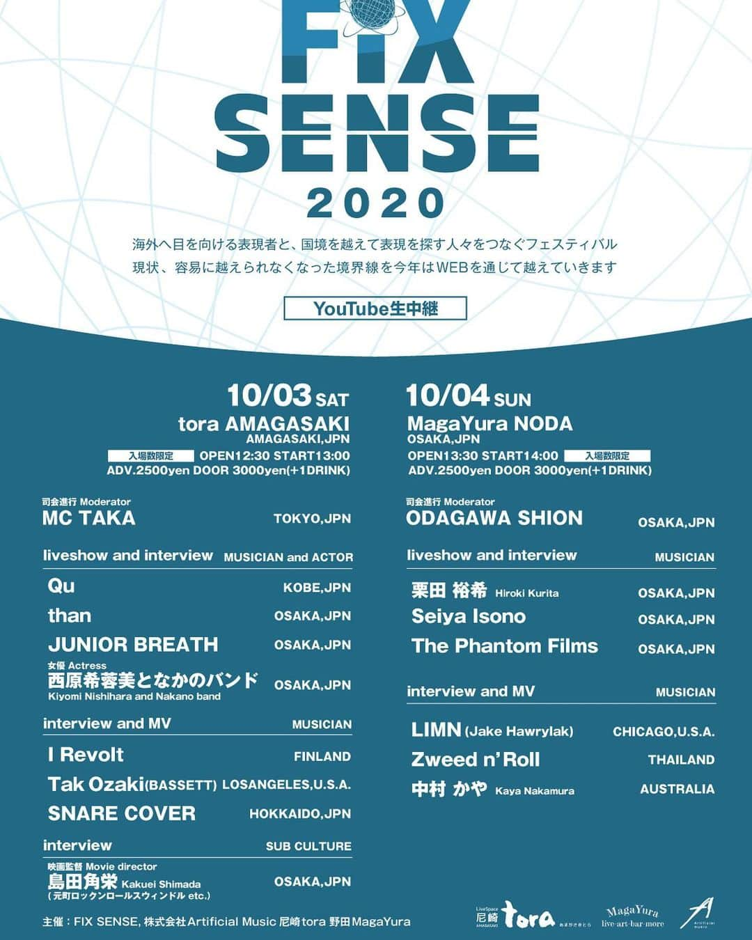 斎藤洸さんのインスタグラム写真 - (斎藤洸Instagram)「10/3、10/4に大阪で「FIX SENSE」 @fixsensefes というイベントが開催されるのですが、10/3にSNARE COVERはインタビューとMVの動画で参加させて頂きます！YouTubeで生配信もするとの事ですので、URLをストーリーに保存致します☝️  このイベントは、音楽や演劇などのカルチャーを世界に発信したり、世界のカルチャーに触れたり出来るのがコンセプトとの事。 この日のMCは、あのTAKAちゃん！ @mctaka_bilingual  エマージェンザ卒業後も色んなジャンルでMCをやったり、バイリンガルというスキルを使ってアーティストのサポートしたり影響力を拡大させてる。久しぶりに直接会いたかったよ😌 そして、エマージェンザのJUNIOR BREATHやthanも出るという事だし、これは是非見てもらいたいですね！ 会場に行けない方も、是非FIX SENSEのYouTube生配信でご覧下さい🙏」9月30日 8時09分 - snare_saitou