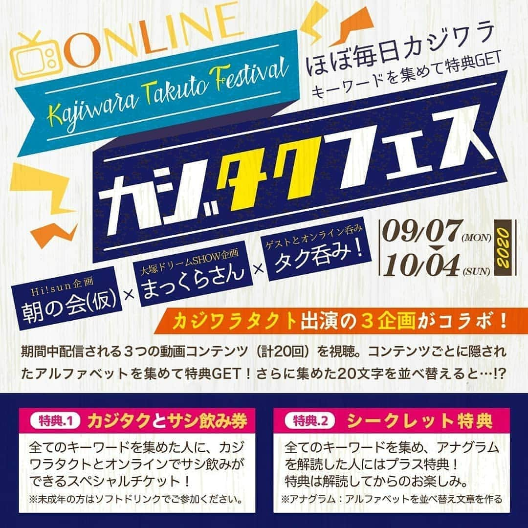 ぎぃ子さんのインスタグラム写真 - (ぎぃ子Instagram)「朝もはよから配信観てくださった方ありがとうございました☀️ クイズあり、心理テストありで楽しかった～ヽ(´▽`)/ そして、カジワラさんのオススメで『ロックンロール・ストリップ』を紹介してくれるという(笑)映画観てくださってて嬉しかったです♪ 松森さんのおうちにも木下半太さんの小説いっぱいあった(笑)(笑) 長嶺さんの心理テスト、皆はどこに座るだろう？気になるなぁ🤔  YouTubeのアーカイブに残ってるのでHi!sun.のチャネルから聞いてみてください♪ Hi!sun.ファンの皆さまもありがとうございました♥️ カジタクフェスはまだまだ続きます🎵チェケラ🤟  昔からの役者仲間の企画にゲスト出演できて嬉しかったなん♪  #hisun  #ハイサン #カジタクフェス #朝の会  #YouTube #カジワラタクト さん #松森謙治 さん #長嶺一生 さん  #creativeguardian #crg #crgactors #giko #ぎぃ子」9月30日 8時28分 - giko.giko.giiko