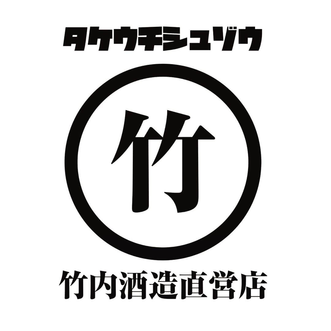 大衆鉄板 焼くん場 ―YAKUNBA―さんのインスタグラム写真 - (大衆鉄板 焼くん場 ―YAKUNBA―Instagram)「いつも「焼くん場」をご贔屓にして下さってるお客様、お世話になっております。この度「焼くん場」ですが、10月2日よりお店の名前が変わります🙇‍♂️  10月2日からは、梅田にあります竹内酒造の姉妹店の、「ネオ大衆酒場　ぽんシュワ」になります✨  🍶ネオ大衆酒場 『ぽんシュワ』 @ponshuwa_tennouji   竹内酒造直営店の「日本酒サワー」が飲めるお店です✨  日本酒好きな方にも、日本酒は、、、という方にも楽しんで頂けるお店を目指しています😋  お近くに寄られた際には是非😆💕 竹内酒造直営だからこその価格で、純米大吟醸も楽しんで頂けます！！  今後ともご贔屓によろしくお願いします🥰  #ぽんシュワ  #竹内酒造  #日本酒女子  #日本酒女子と繋がりたい  #日本酒好き  #日本酒サワー  #ポン酒タグラム  #ポン酒  #ネオ大衆酒場  #ネオ大衆居酒屋  #天王寺グルメ  #天王寺グルメ穴場  #天王寺グルメ巡り  #天王寺居酒屋  #あべのキューズモール すぐ近く #あべのグルメ  #可愛い  #イラストグラム」9月30日 15時02分 - yakunba_abeno
