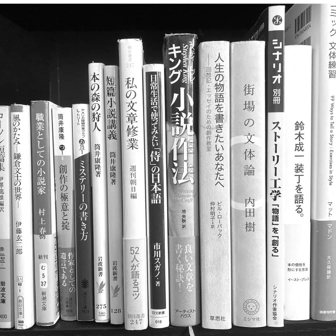 松宮宏のインスタグラム：「小説の書き方の本」