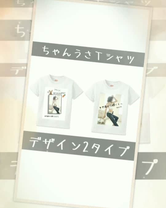 ちゃんうさのインスタグラム：「当日、数量限定ですが Tシャツ販売してます☺️ . 限定販売なのでよければ是非🎶 . . #オリジナルTシャツ #ミナミ #キャバクラ #キャバ嬢 #誕生日 #イベント #ちゃんうさ #ミュゼルヴァミナミ」