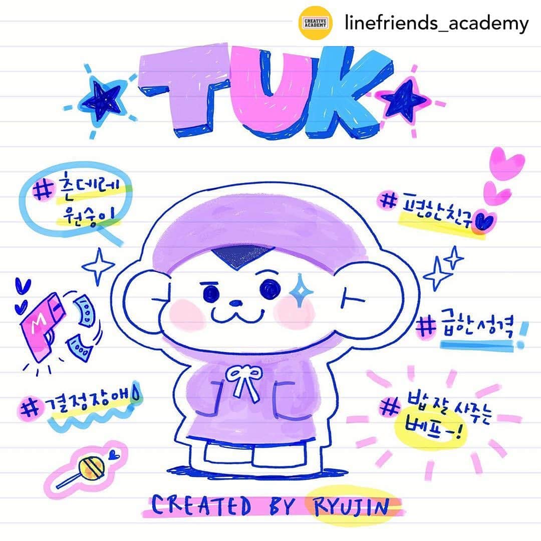 LINE FRIENDSさんのインスタグラム写真 - (LINE FRIENDSInstagram)「Say hello to Ryujin’s lifelong friend, TUK! Just look at that 'lax smile. The cool is with TUK! 😎 ⠀ #Ryujin #TUK #ITZY #MIDZY #Lifelongfriends #character #LINEFRIENDS #CreativeAcademy ⠀ Posted @withregram • @linefriends_academy 쿨내 폴폴~😏 류진이의 캐릭터 툭이에게 인사해줘! #츤데레갑 #툭이라고해 ⠀ #툭 #TUK #류진 #평생친구 #캐릭터 #있지 #믿지 #크리에이티브아카데미 #라인프렌즈 #ITZY #MIDZY #CreativeAcademy #LINEFRIENDS」9月30日 12時03分 - linefriends
