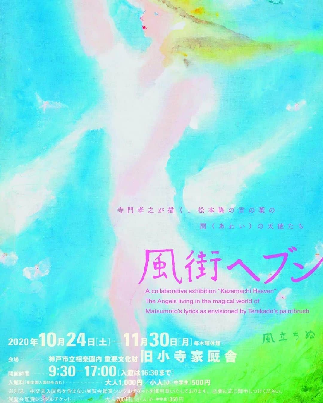 松本隆のグルメインスタ