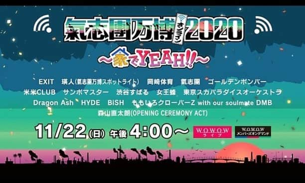 氣志團万博のインスタグラム：「【 #氣志團万博 】 11/22(日)16時からWOWOWで「氣志團万博 2020 ～家でYEAH!!～」を6時間に渡り独占放送📺⚡️  さらに、11/14(土)19時からは本放送直前スペシャル番組を1時間に渡り無料放送💡  皆さま是非ご覧ください❗️🙋‍♀️🙋‍♂️  詳しくは👉 https://www.wowow.co.jp/kishidan/ ※番組編成や内容は予告なく変更される場合がございます。あらかじめご了承ください。  #氣志團万博2020 #氣志團万博最高かよ」