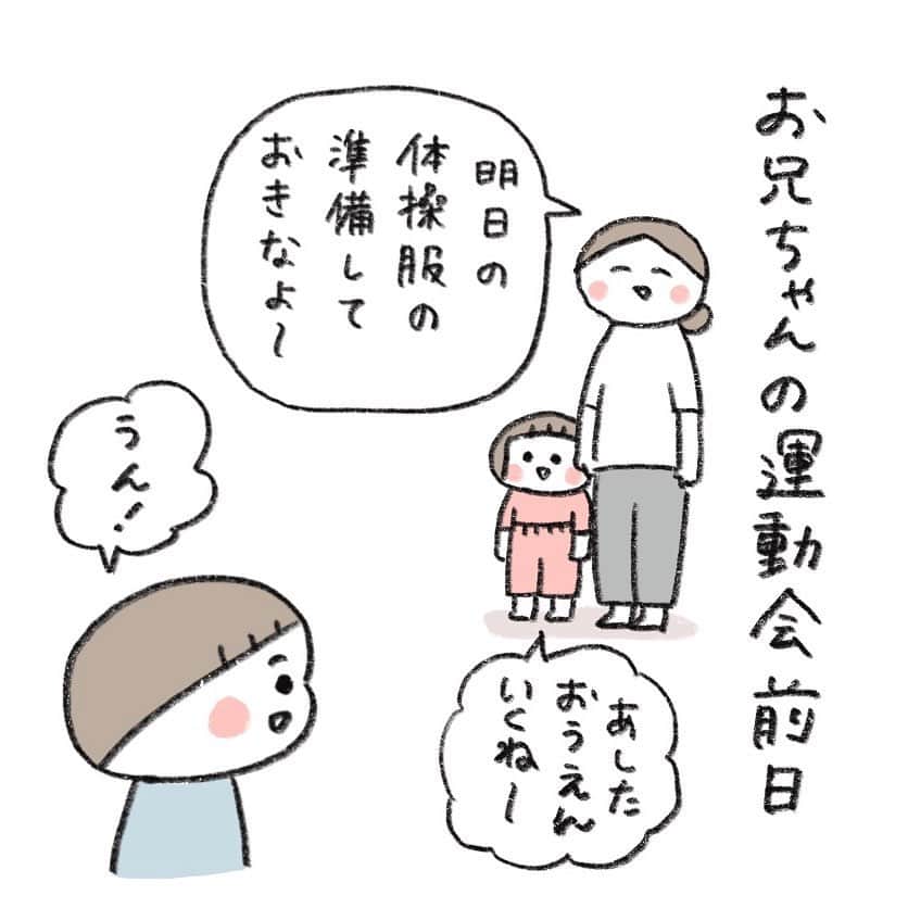 hibi家のムスコとムスメのインスタグラム：「週末はお兄ちゃんの運動会でした！お兄ちゃんと同じくらいいやちゃも気合い入ってました😊  翌朝も気合い入ってたので その様子は明日アップします🙌  #日常絵日記#家族絵日記#育児絵日記#兄妹#3歳差兄妹」
