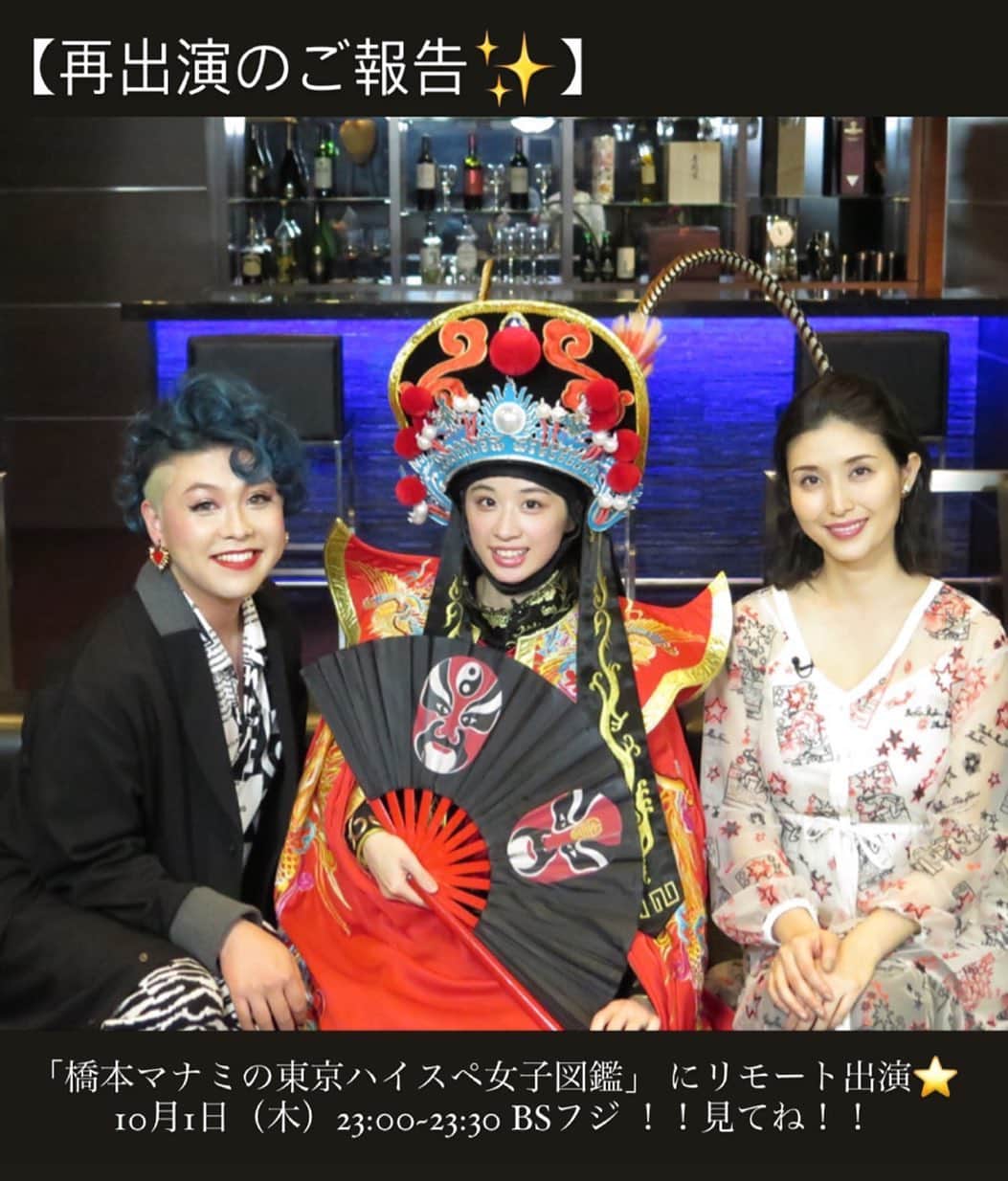 藩彩華のインスタグラム