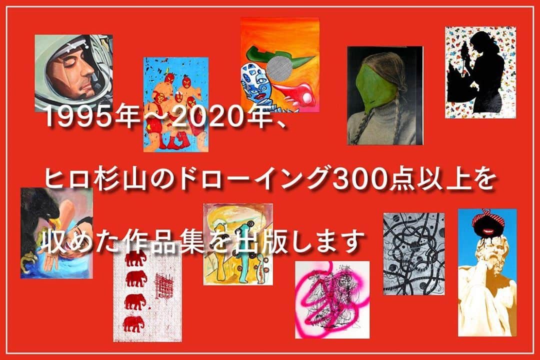 Hiro Sugiyama enlightenmentさんのインスタグラム写真 - (Hiro Sugiyama enlightenmentInstagram)「25年間描き続けてきたドローイング2000点のなかより約300点を掲載した作品集を、作るためのクラウドファンディングをスタートしました。宜しくお願いします  https://camp-fire.jp/projects/view/329972」9月30日 12時53分 - hiro_sugiyama_enlightenment