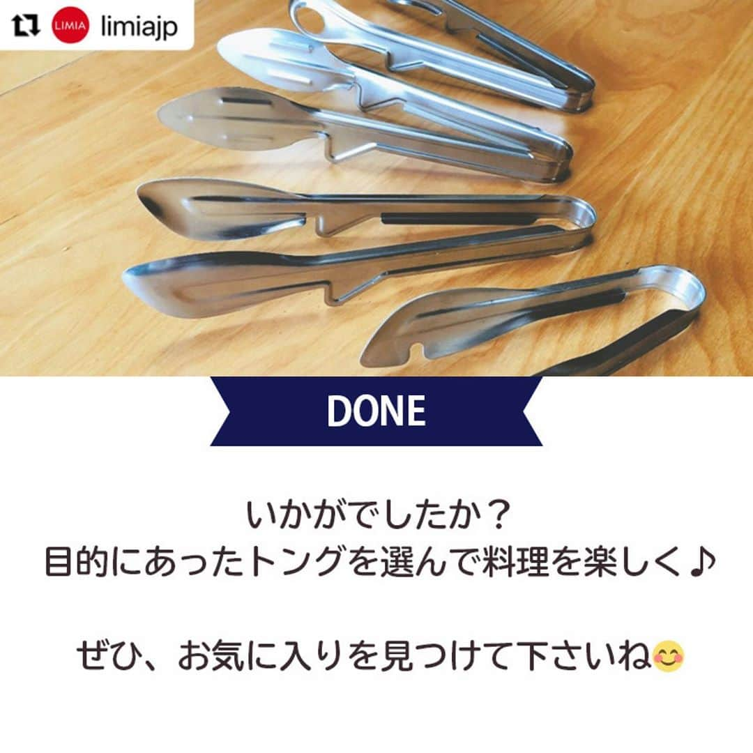 ダイソーさんのインスタグラム写真 - (ダイソーInstagram)「【ダイソーから用途に合わせて使い分けトング5選登場】 . ステンレス万能トング ステンレストング（串取り穴付） 調理らくらくトング 丸いものがつかみやすいトング 価格100円（税抜） . シリコントング（３４ｃｍ） 価格200円（税抜） . LMIA（リミア）様にご紹介いただきました。 ▶@limiajp LIMIA様と、新商品を毎月紹介していくコラボ企画がスタートしました。 . photo by LIMIA編集部 https://limia.jp/idea/446423/ 記事の詳細はプロフィールリンクから飛べます✨ ▶@limiajp . 多くの調理器具を取り扱っているダイソーさん。 今回はその中でもトングに注目してみました！ トングと言っても、 用途別にたくさんの種類があるんですよ！ 今回は5種類の、〇〇に特化した⁉トングをご紹介 ぜひチェックしてくださいね♪ . ※店舗によって品揃えが異なり、在庫がない場合がございます ※商品パッケージの説明文を読んで正しくご使用ください ※画像はイメージです実際とは異なる場合がございます  #ダイソー#daiso#daisojapan#100#100円#100yen#100均#100均パトロール#limia#リミア#limia均#暮らし#暮らしのアイデア#生活の知恵#おうち時間#おうち時間を楽しむ#リミア_雑貨#キッチングッズ #キッチングッズ大好き #トング #キッチンアイテム #優秀アイテム #アイデアグッズ #アイデア商品 #調理器具 #調理器具マニア #調理器具大好き #料理を楽しむ #家事楽」9月30日 12時59分 - daiso_official