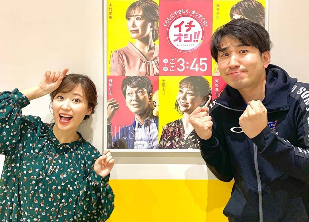 福田太郎さんのインスタグラム写真 - (福田太郎Instagram)「おめでとう愛里さん🤱 元気いっぱいなお子さん産んで、またいつもの 最高の笑顔で、帰ってきてくださいねーっ👶 ⠀ #木村愛里 #HTB の #功労者 #イチオシ‼︎#イチモニ！ #expecting #産休 #サンキュー #ありがとう #あいりママ #野球 キッズなら #バッティングピッチャー やります⚾️」9月30日 22時55分 - htb_tarofukuda