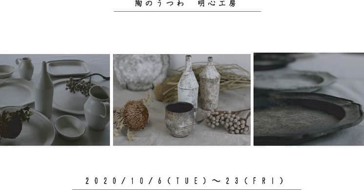 cafezakkagallery-flagのインスタグラム：「▪︎ギャラリーのご案内▪︎ 10/6-23まで明心工房さんの 器展を開催致します。 ぜひ素敵な作品をたくさんお楽しみ下さいませ。 作家さんの在廊もございます。 --- 大阪府枚方市香里ケ丘4-5-7 072-845-4566 10/6-23 11:30-17:00(最終日16:00) 休:日、月、祝 ---  #cafezakkagalleryflag  #cafeflag  #明心工房 #器 #大阪カフェ #大阪カフェ巡り #ギャラリー」