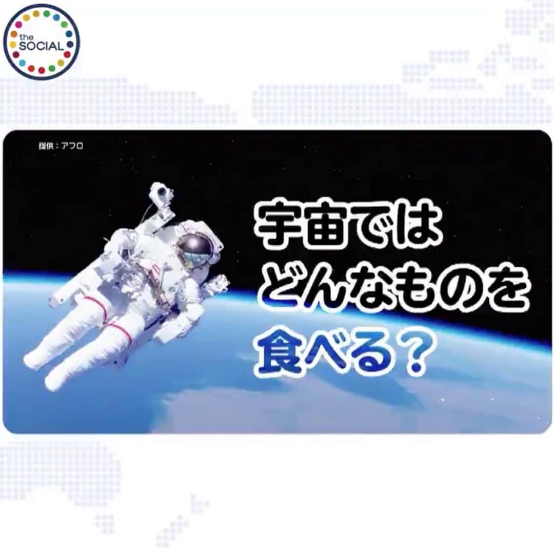 榎本麗美さんのインスタグラム写真 - (榎本麗美Instagram)「宇宙飛行士 #山崎直子 さんと念願の✨ the SOCIAL共演🥺❤️✨ 夢が叶いました✨✨  #thesocial の中で、 #宇宙 をテーマにしたいとJAXAさんに相談し、企画書を作成して、「宇宙の日」を作って頂いたのが約1年半前...。 ずっと私の中で山崎直子さんをゲストにお呼びするのが目標で、その日を迎える事が出来ました😭  お世話になっている皆さんのお陰です✨ 前日はソワソワして、当日は胸がいっぱいで、お家に帰ってからジワジワ感謝で涙がでました😭 本当に、ありがとうございます✨  山崎直子さん、宇宙関係者の皆さん、番組スタッフの皆さん、みて下さった皆様、 改めて、本当にありがとうございました✨  また、山崎さんが答えて下さった 『教えて！宇宙のヒミツ』 などの動画が、 番組HP、TwitterとFacebookに掲載されているので、ぜひご覧下さい👩‍🚀🌕 コロナ禍での生活を乗り越える為のお話もして下さいましたよ✨  エンドトークの #クマムシ のお話もすごく面白かったのです🥰 こちらは生放送のみ、なのですが、 またクマムシのお話はどこかでしたいなと思います🌟  今度は、リアルでお会いして、山崎さんとどこかで共演させて頂くのを目標にしようかな🥺✨  #宇宙 #宇宙飛行士 #JAXA #宇宙食 #宇宙旅行 #thesocial  #宇宙キャスター #宇宙仲間と繋がりたい」9月30日 23時09分 - enomotoremi