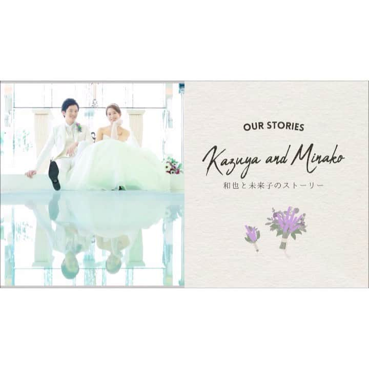 wedding movie chouchouのインスタグラム：「🌟新作プロフィールムービー🌟チラ見せ🌟 * * * 新作プロフィールムービー「flowers」おふたりパートはラベンダー😊✨ * * 優しい質感で今時の披露宴にぴったりのムービーに仕上がりました🌟 * 「flowers」はこんなムービー🌟  プロフィールムービー『Flowers』は、新郎・新婦・おふたりの各パートごとに、 🌹チューリップ、バラ、カスミソウ、マリーゴールド、ラベンダーなど 全12種類から背景の花のイラストやカラーを選べるのが特徴💓✨ * * * ぜひサンプルムービーをご覧ください💓9/25発売しました💓 * * *  #オープニングムービー #演出ムービー #手作りムービー #ウェディングフォト #生い立ちムービー #シュシュ #結婚式ムービー #chouchou #ウェディングムービー #エンディングムービー #エンドロール #プロフィールムービー #ウエディングムービー  #幸せな瞬間をもっと世界に #Weddingmovie #memories #結婚式準備  #ウェディング準備 #ブライダル準備  #結婚式アイテム #ウェディングアイテム #loveauthentic #ロケーションムービー #結婚準備 #入籍準備 #ウェディングパーティー #結婚式アイデア #結婚式diy #花嫁diy」