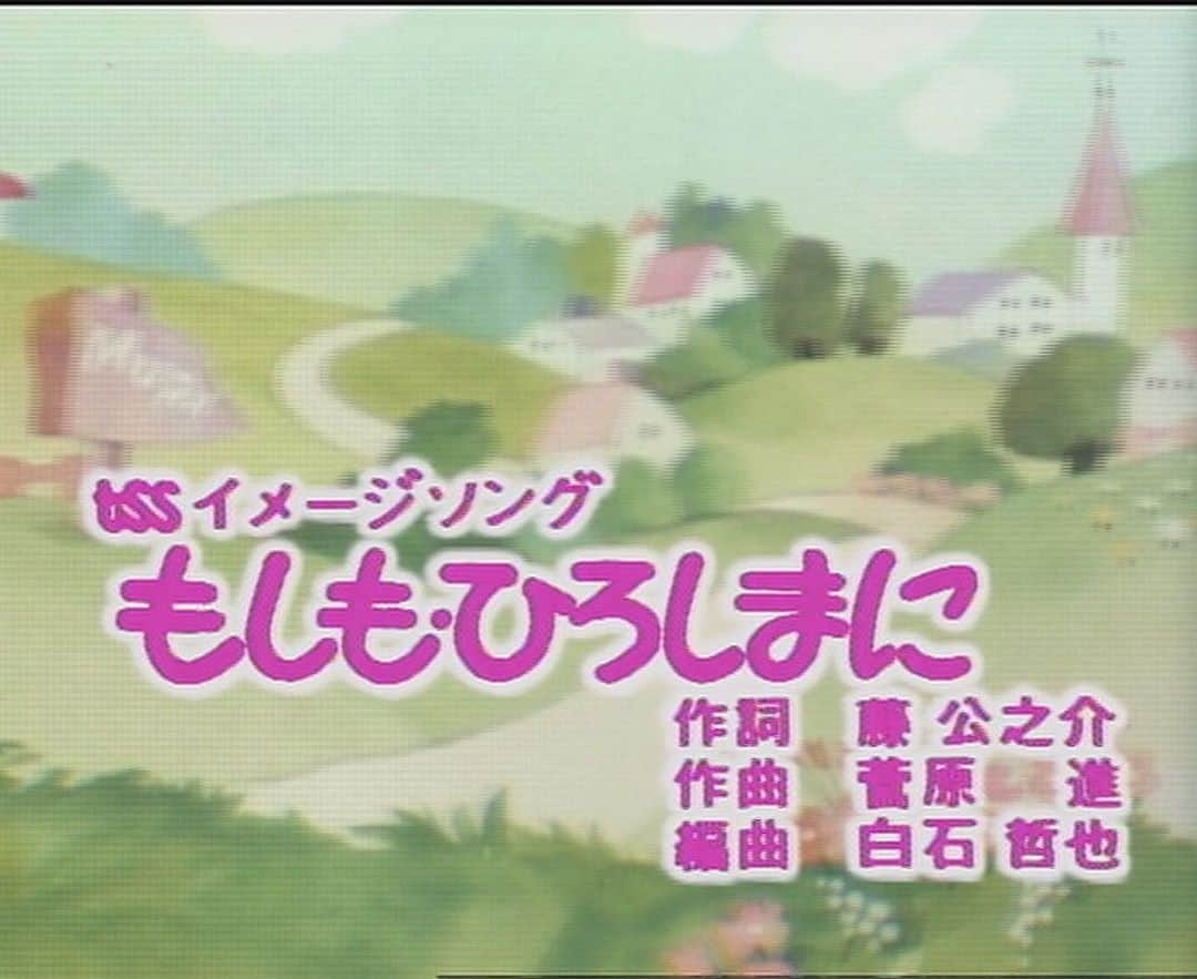 テレビ新広島さんのインスタグラム写真 - (テレビ新広島Instagram)「【１日限りの復活放送📺✨】﻿ ﻿ _('O') p♪♪もしも﻿ ﻿ _('O') p♪♪もしも﻿ ﻿ _('O') p♪♪ひろしまに～﻿ ﻿ 分かる人には分かるハズ…！﻿ ﻿ あす10月１日(木)の１日だけ、開局45周年の記念として「もしも・ひろしまに」を復活放送します！﻿ ﻿ ◆放送日時◆﻿ 10月１日(木)﻿ ①放送開始・早朝４時50分～﻿ ②放送終了・深夜４時～﻿ ﻿ 1985～1999年の間、放送の始めと終わりに放送していたTSSのイメージソング「もしも・ひろしまに」🛸🐝⚾️﻿ ﻿ 県外の方にも楽しんでいただけるよう、動画サイト「ポケットTSS」や公式YouTubeチャンネルでも配信予定ですっ！」9月30日 15時35分 - tss_tv_official