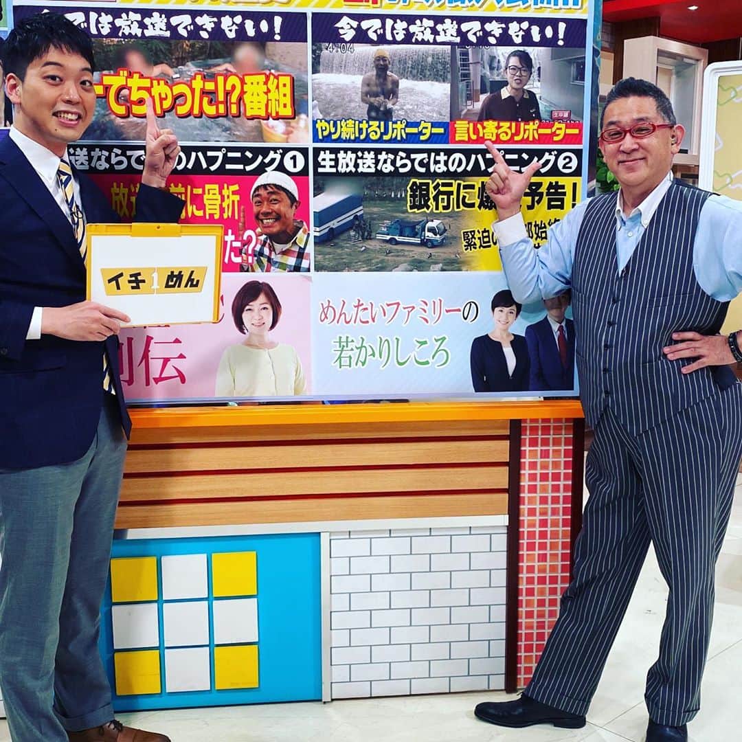 元木寛人のインスタグラム：「このあと16時ごろから  めんたいワイド25周年SP  イチめん！のコーナーで めんたいワイドの 封印された25年の歴史  パンドラの箱を開けます！！！  もう二度と見られない貴重な映像を 大放出！  お見逃しなく！！！  #めんたいワイド  #めんたいワイド25周年  #イチめん！ #封印された  #過去の歴史 #パンドラの箱  #児玉さんとお送りします」