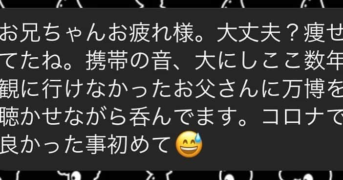 綾小路翔のインスタグラム