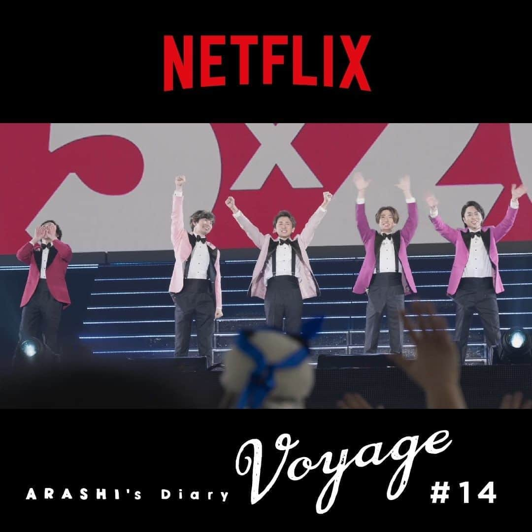 嵐（ARASHI）さんのインスタグラム写真 - (嵐（ARASHI）Instagram)「NETFLIXオリジナルドキュメンタリーシリーズ「ARASHI's Diary -Voyage-」の#13 #14が本日配信開始！新たなエピソードを @netflixjp  で楽しんでね✨😊  Episodes 13 & 14 of "ARASHI's Diary -Voyage-" are out now!  Enjoy these next chapters in ARASHI's diary!  Only on @netflix  #嵐 #ARASHI」9月30日 16時00分 - arashi_5_official