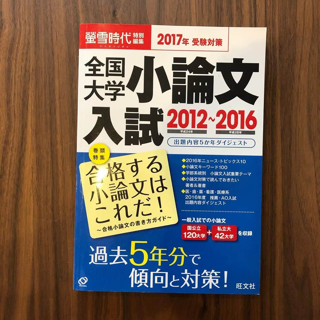 篠原好のインスタグラム