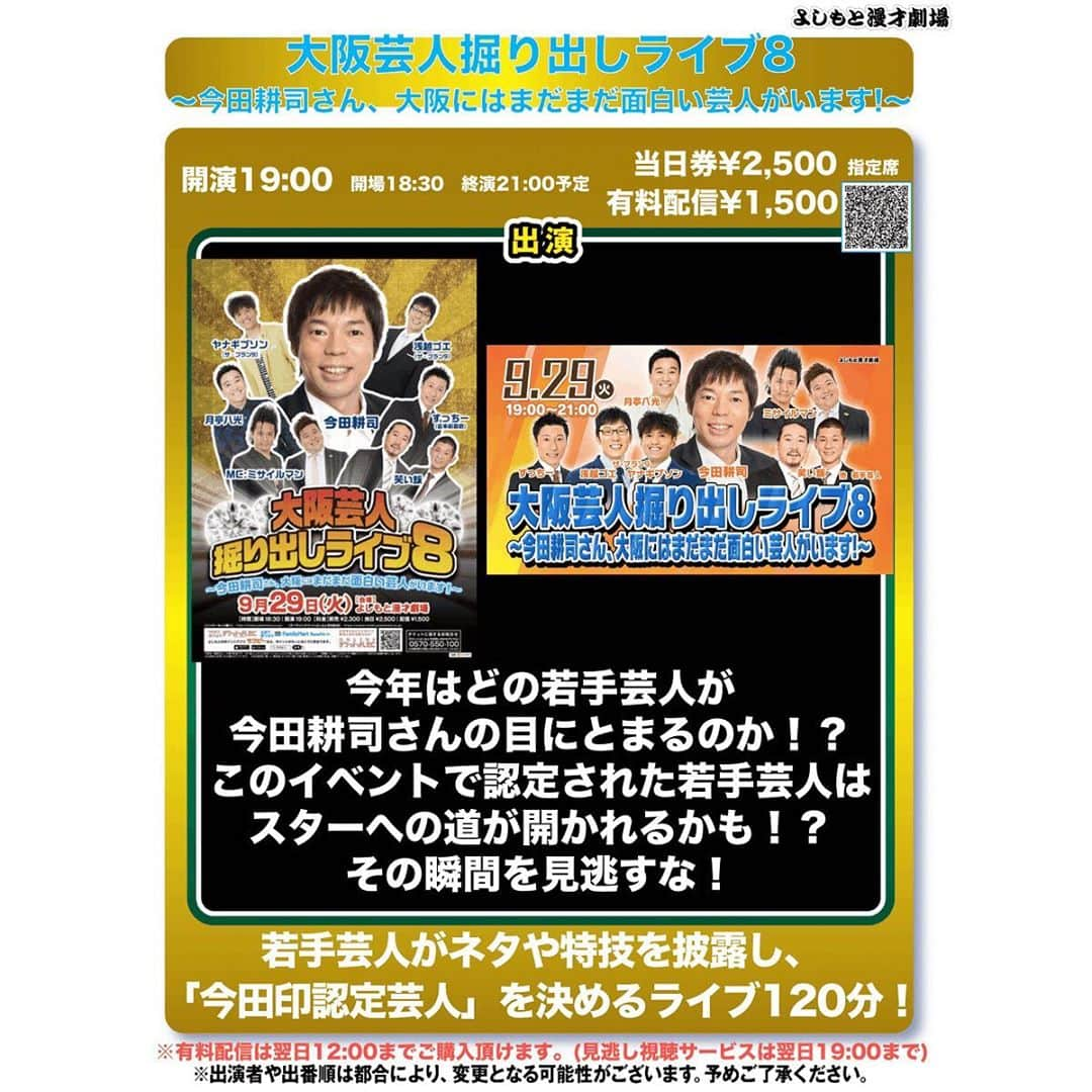 矢内井玲奈さんのインスタグラム写真 - (矢内井玲奈Instagram)「昨夜は『大阪芸人掘り出しライブ8』にすっちー座長のオススメ芸人で出演させて頂きました❣️  先輩方やお客様の優しさに助けられ、 とっても楽しい時間でした😆💕 ありがとうございました！！  一緒に出演させていただいた澪姉さんと✌️✨ ※写真撮影時以外は常時マスクを着用しています🙇‍♀️  #若手芸人 #掘り出しライブ #マンゲキ #今田耕司 さん #すっちー 兄さん #オススメ芸人 #大塚澪 姉さん #矢内井玲奈  #リンゴジュース で #ハートつくってみた 🍎」9月30日 16時09分 - reina_yanai