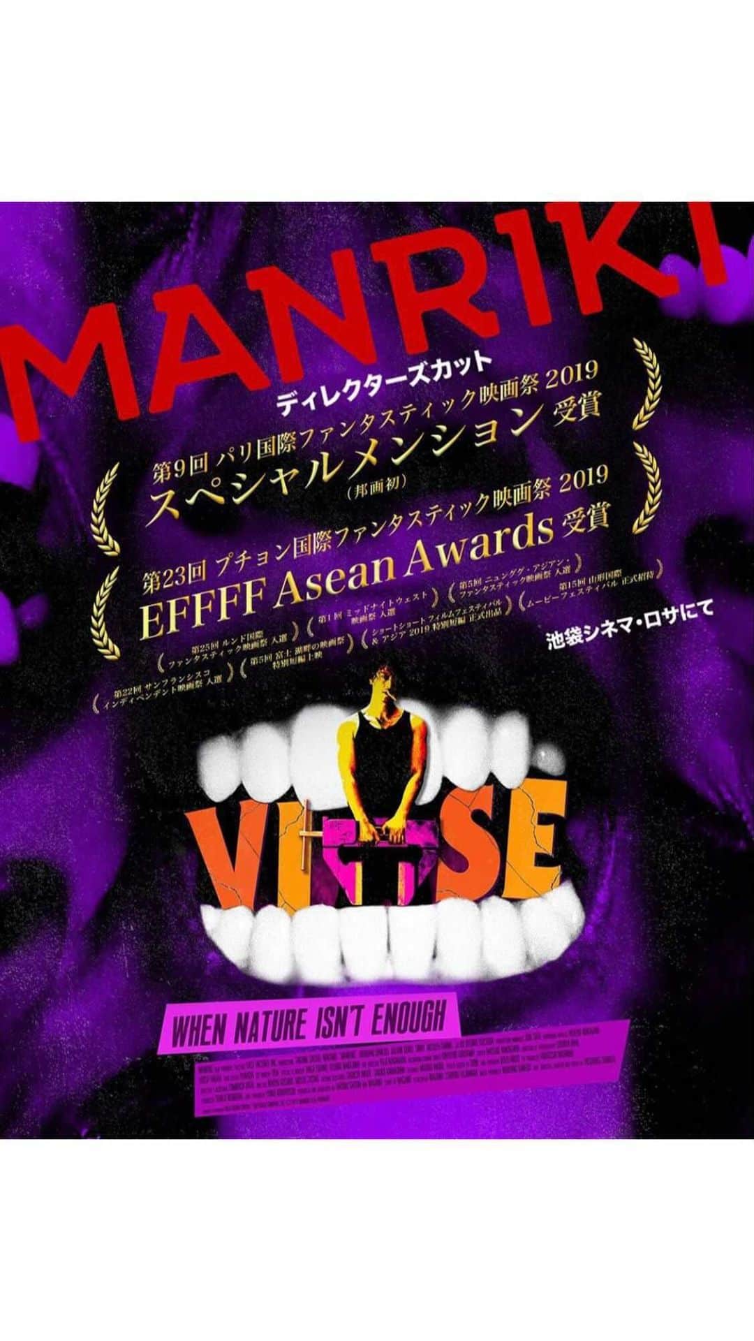 のインスタグラム：「@yasuhikoshimizu_director  @naganoakunohana  @nobuakikaneko_official  @sway_ldh  @julian.koike  @manrikimovie」