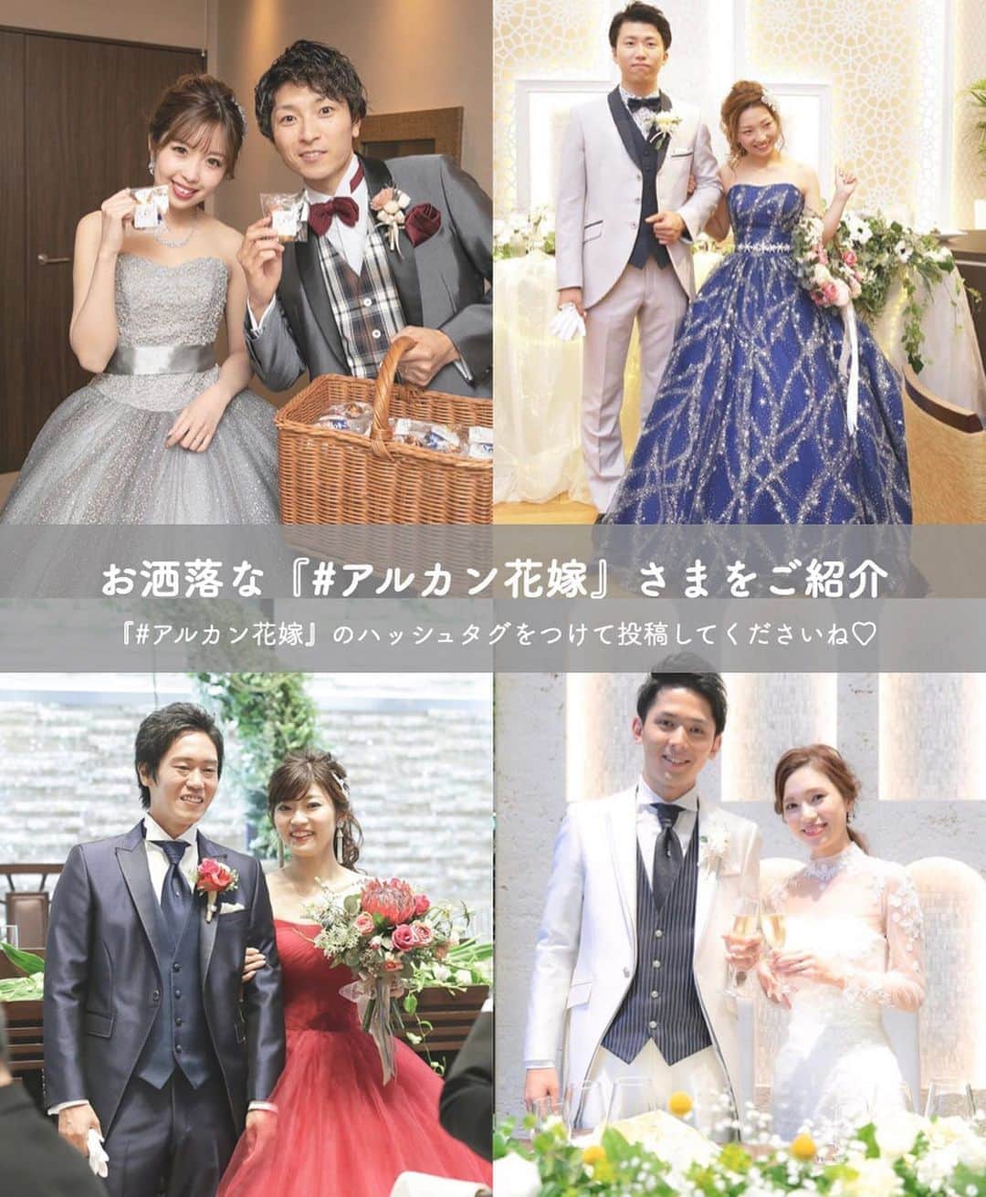 アルカンシエルグループのインスタグラム