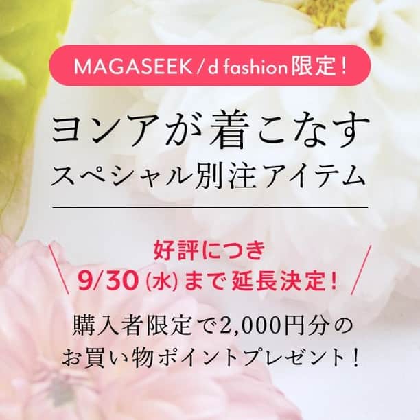 MAGASEEK(マガシーク) のインスタグラム