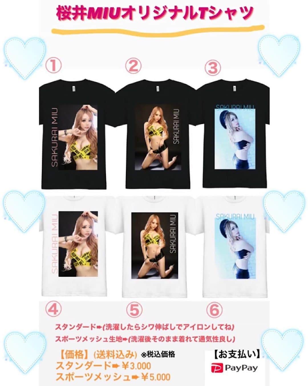 のインスタグラム：「【グッズ通販】🦄💖💋🦄💓💟💭 ご希望の ▪️商品番号 ▪️枚数 ▪️送付先住所 をメール(meruru0529@gmail.com)又はDMにてお知らせください💌💭 💰お支払い💰 PayPayにてID検索miu0529で合計金額をご送金お願いします- ̗̀ ♡ ̖́- 📮配送 1週間ちょっと後位にお手元にご到着予定♥  #オリジナルtシャツ #オリジナルグッズ」