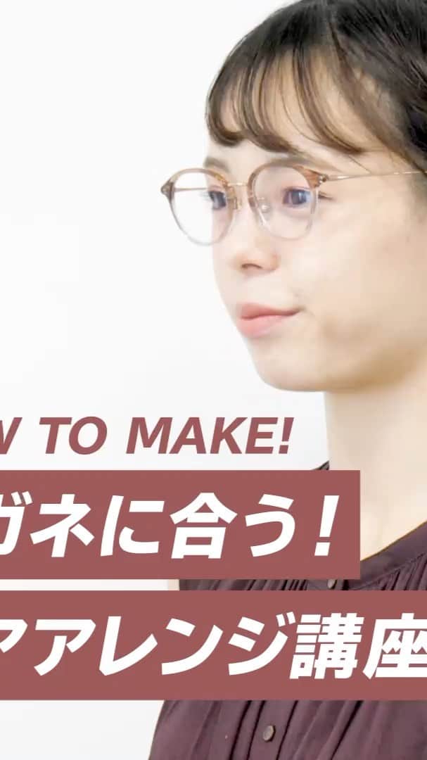 Zoff Officialのインスタグラム：「メガネに合うヘアアレンジ💎 宝石をイメージしたパーツが映える #紐アレンジ をご紹介。秋らしい革紐がおすすめです♡  着用商品 Zoff CLASSIC ZF201006_48A1 ¥11,000(税込)  ※店舗により在庫数が異なります。予めご了承ください。  #hairarrange #hairstyle #zoff #zoffuv  #eyewear  #eyewearstyle  #eyewearfashion #fashion #ヘアアレンジ #ヘアアレンジ動画 #セルフヘアアレンジ #簡単ヘアアレンジ #紐アレンジ動画 #ロープ編み #メガネ #zoff女子 #ゾフ女子」