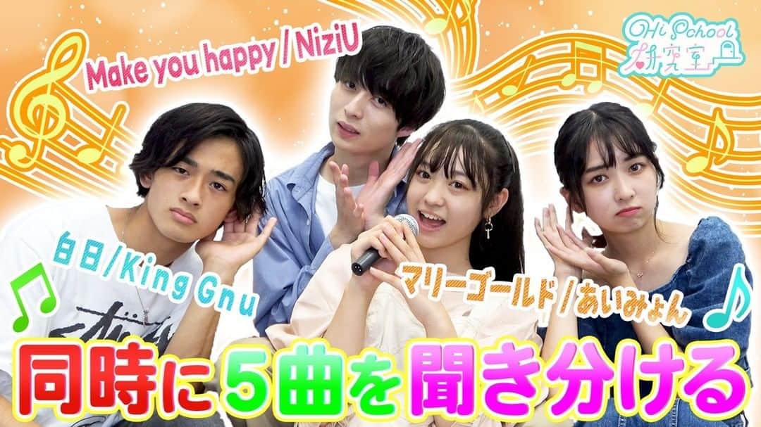 のインスタグラム：「＼😊最新YouTubeアップ❗️／ . 【歌企画♫】聖徳太子ゲームで何曲聞き分けれるの？？ #387 . プロフィールのURLからチェック😘💡 .  #一ノ瀬陽鞠  #福田知城　#桑山隆太　#伊藤みゆ」
