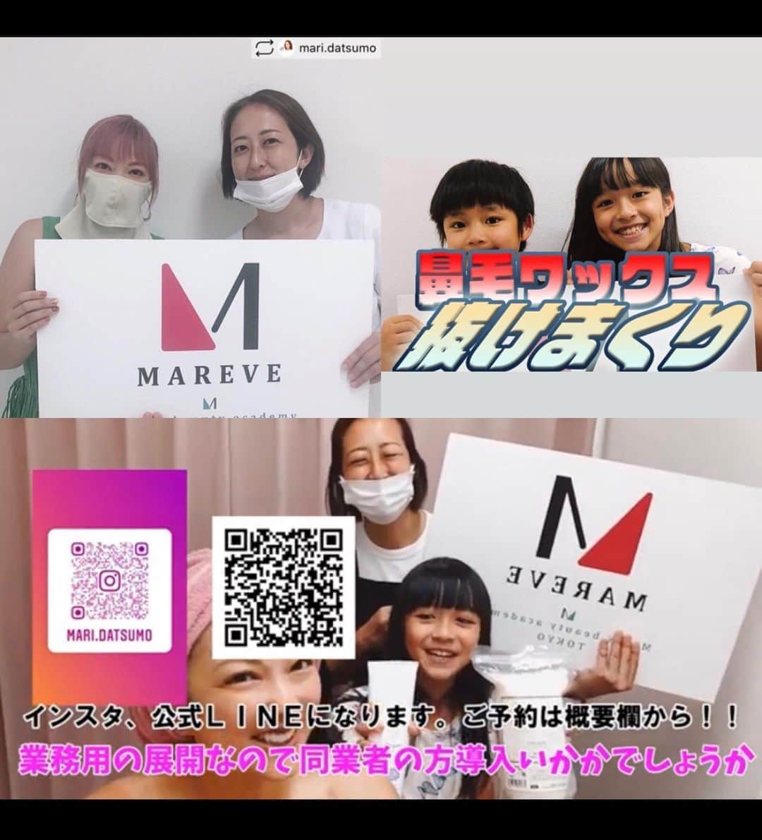 のインスタグラム：「YouTube 57本目❣️痛くない✨効果抜群✨全身脱毛&産毛&鼻毛WAX‼️😆 ・ ・ お友達が恵比寿駅近くの ピーコックの斜め前に脱毛サロンを移転しました😆🎉✨ ・ ・ 男女問わず、アスリートの皆様にも 衛生的でパフォーマンス力も上がる！と 大好評なんです‼️😆✨✨✨ ・ ・ 知れば知るほどいい事だらけ✨ やらないなんて勿体無い😆✨ ・ ・ 見所はムネくんの男らしい○○っぷりです‼️😂www りさちゃんも出演ありがとう😊💕 ・ ・ 以下まりちゃんのInstagramからの リポストです😍💖  【わたしの原点】  大変ありがたいことに、 たくさんの芸能人、 モデル、スポーツ選手などの脱毛を まかせていただいていますが、 もともと何かツテがあったとか、 そういうことは一切ありません☺️  ただただ、脱毛一筋に まじめに取り組んできたからだと 自負しています✨  15年前 当時私が働いていたサロンに、 普通にチラシを見ていらっしゃった 山田まりやさん💕 いまはママタレントですが、 当時はバリバリの人気絶頂グラビアアイドル✨ そんな人が普通にサロンに現れたから、 びっくりしましたね。 いまでも鮮明に覚えています。  この山田まりやさんこそが、 わたしの、 いわゆる有名人の方の脱毛を担当させていただいた原点となります。  芸能人なのにとっても気さくで、 たくさんの芸能人をご紹介していただきました。そして今に至ります。  マリーブは90%紹介のお客様です。 （広告を出していません😅）  そんなサロンを しっかり守っていくには 脱毛にまじめに、 真摯にやっていくことだと、 あらためて自分に言っておこう👯‍♀️ まりを。  #脱毛 #ワックス脱毛  #マリーブ #mareve #マリムーブ #脱毛スクール #メンズ脱毛 @mari.datsumo  #youtube  #ムネまりチャンネル  #グッドボタン👍 #チャンネル登録お願いします 🛎✨ #プロフィールから飛べまーす ❤️ #山田まりや #ムネくん #親子 @central_official_  #小学2年生 #7歳 #男の子 #ママ #hairstyle #color #pink #instagood #instalike #instafashion #instadaily #love #loveislove」