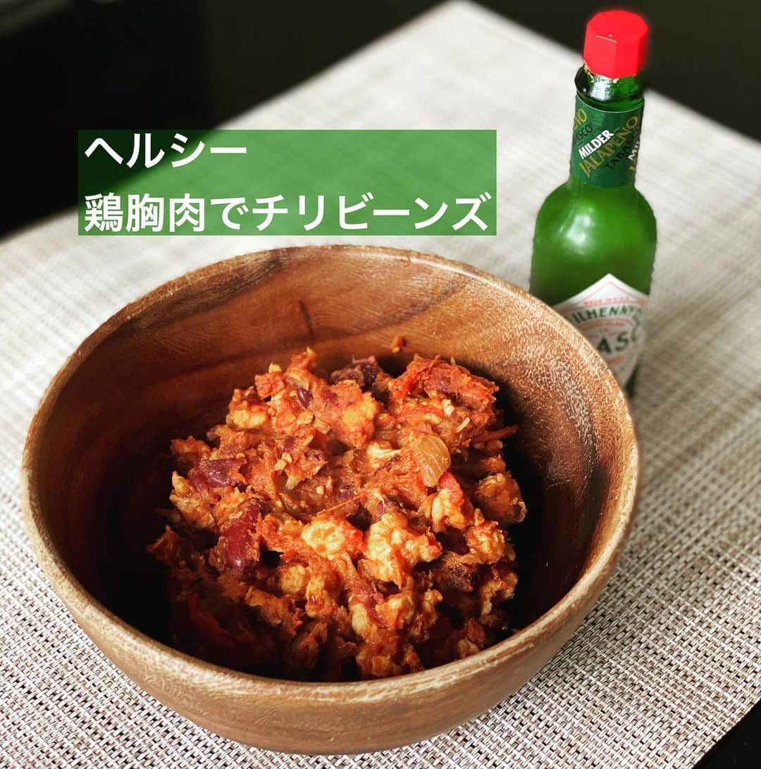 SHU-YAのインスタグラム：「今日の一品。 . 自炊してるけど再熱🔥 . 粗みじんにした玉ねぎをオリーブオイルで炒めて、そこに細かく切った胸肉を。 火が通ったくらいでビーンズ、ぐつぐつしてきたらトマト缶を。 . 調味料で味を整えて、水分飛んできたら出来上がり。 辛いの好きな人はチリパウダー大目に。 . 何が言いたいかと言うと ニューヨークのキッチンカーのチリドックの味をふと思い出して、どうしても食べたくなって再現してみたというお話。 . 結果これはこれでありだけど なんか違いました。笑 . やっぱ牛かなー。 . タバスコよりハラペーニョ派 . . . . #簡単レシピ #時短料理 #ny #健康 #美容 #ニューヨーク #低脂質 #鶏胸肉レシピ #チリドッグ #チリビーンズ #内側から綺麗に #料理好きな人と繋がりたい #ダイエット #おうちごはん #食 #栄養 #痩せたい人 #料理 #自炊 #料理男子 #タンパク質 #グルメ #キッチンカー #healthy #beauty #cooking #healthyfood #diet #protein」