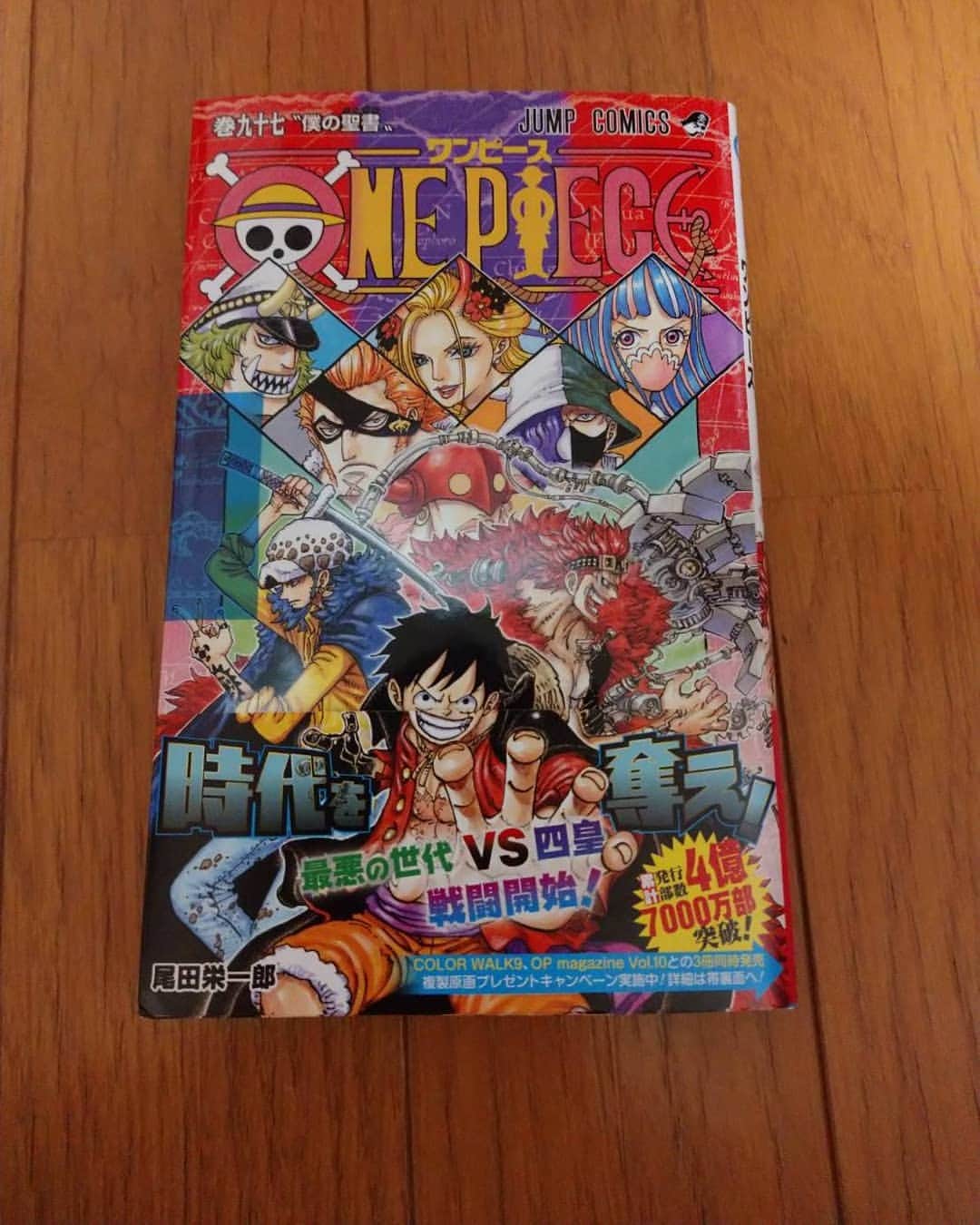 のインスタグラム：「#onepiece #97巻  #尾田栄一郎  #先生  #WAWAWA  #りな」